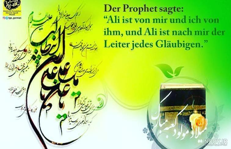 دکلمه به زبان آلمانی دکلمه به زبان آلمانی