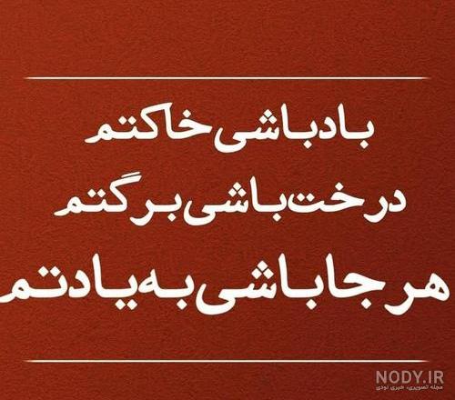 رفیق عکس نوشته دو دوست صمیمی دختر رفیق عکس نوشته دو دوست صمیمی دختر