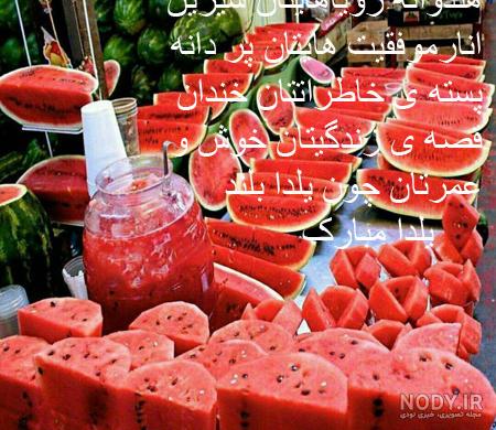 سفره شب یلدا ساده و شیک سفره شب یلدا ساده و شیک