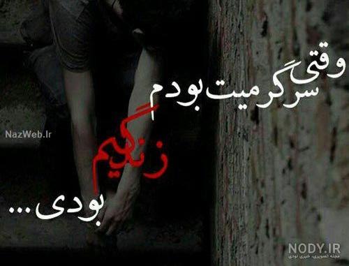سوزناک عکس نوشته گریه دار سوزناک عکس نوشته گریه دار