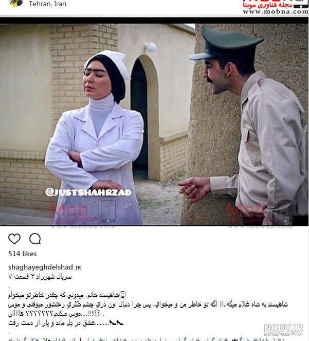 شقایق دلشاد بی حجاب