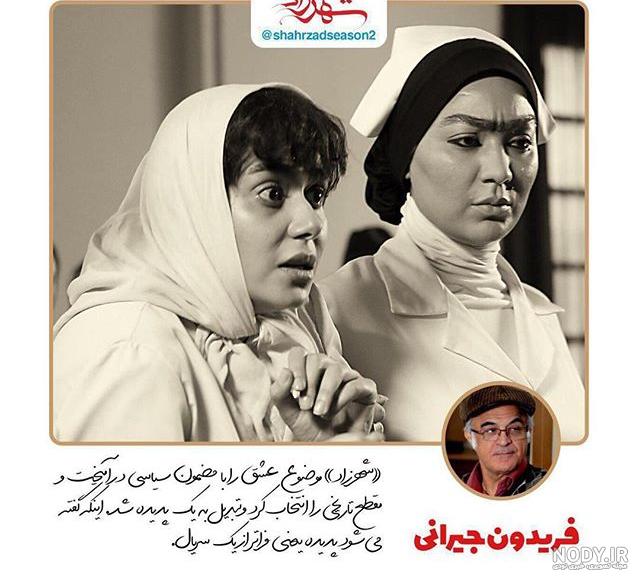 شقایق دلشاد در بانوی عمارت