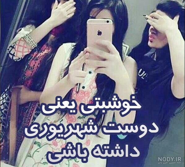 شهریوری تولدت مبارک شهریوری تولدت مبارک