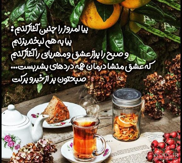 صبح بارانی شما بخیر صبح بارانی شما بخیر