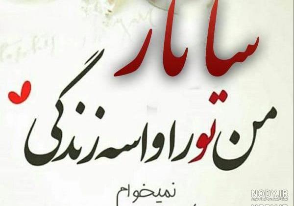 طراحی اسم ساناز به انگلیسی طراحی اسم ساناز به انگلیسی