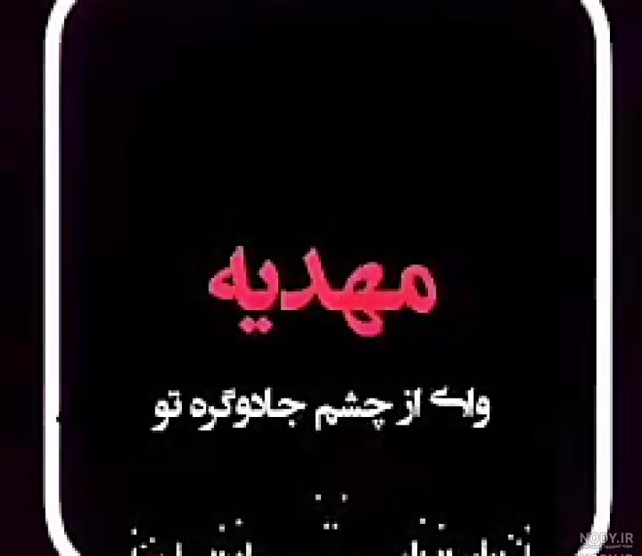 طراحی گرافیکی اسم مهدیه