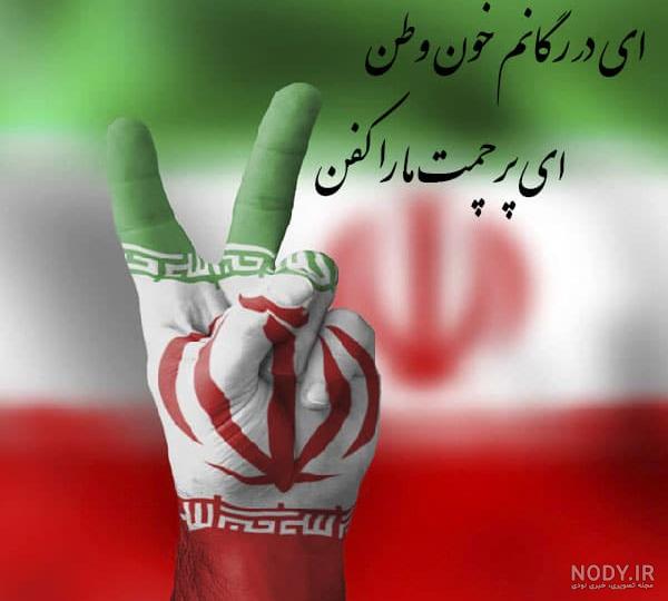 عجیب ترین جاهای دیدنی ایران