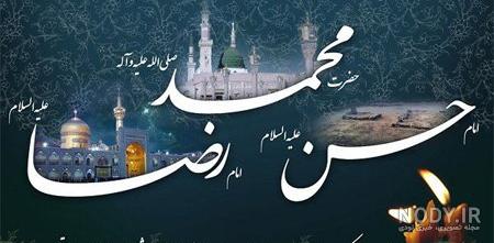 عکس اخر ماه صفر عکس اخر ماه صفر