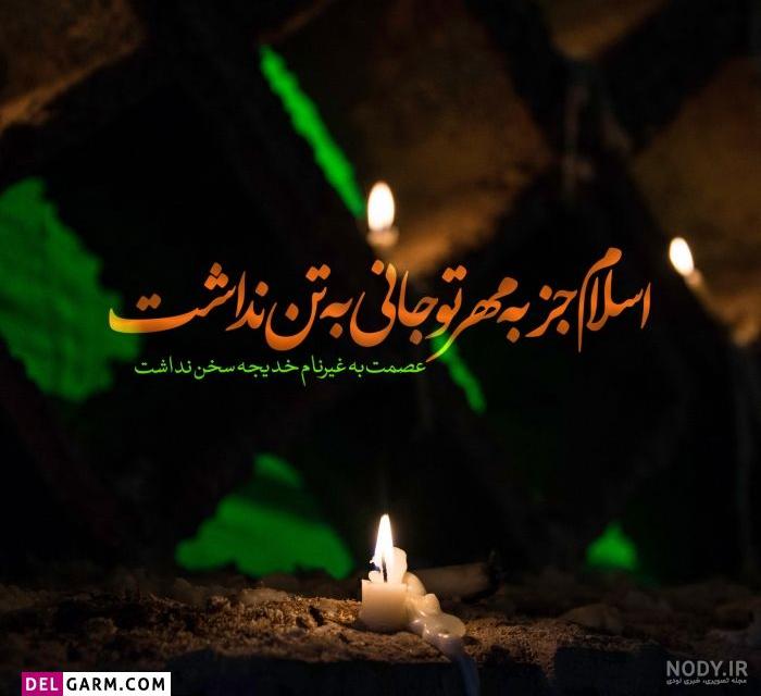 عکس برای وفات مادر عکس برای وفات مادر