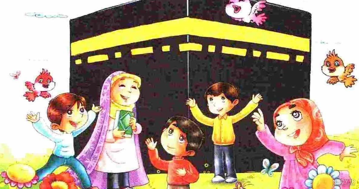 عکس بچه گانه خانه خدا