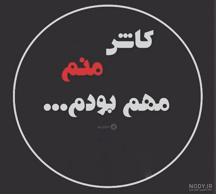 عکس تنهایی و دلتنگی بدون متن