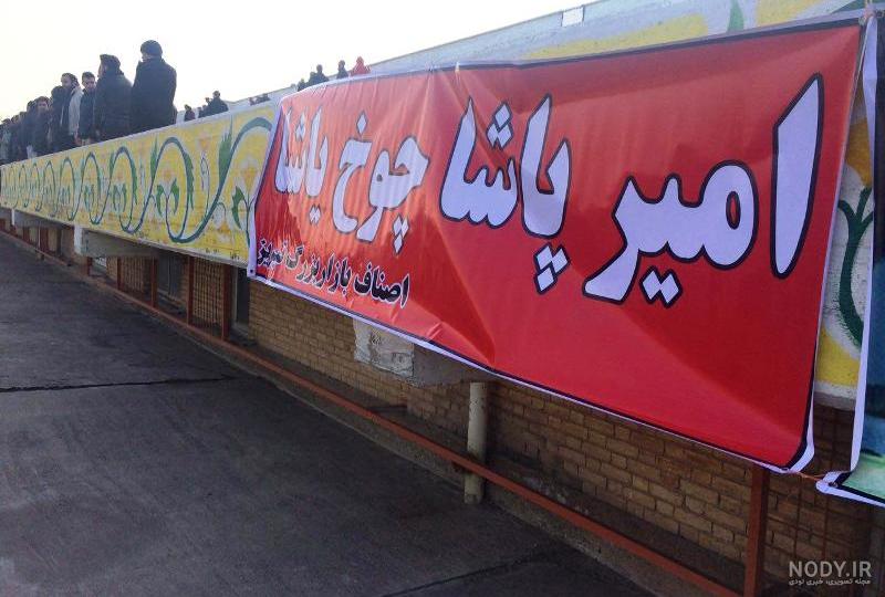 عکس جسد امیر علی پاشایان