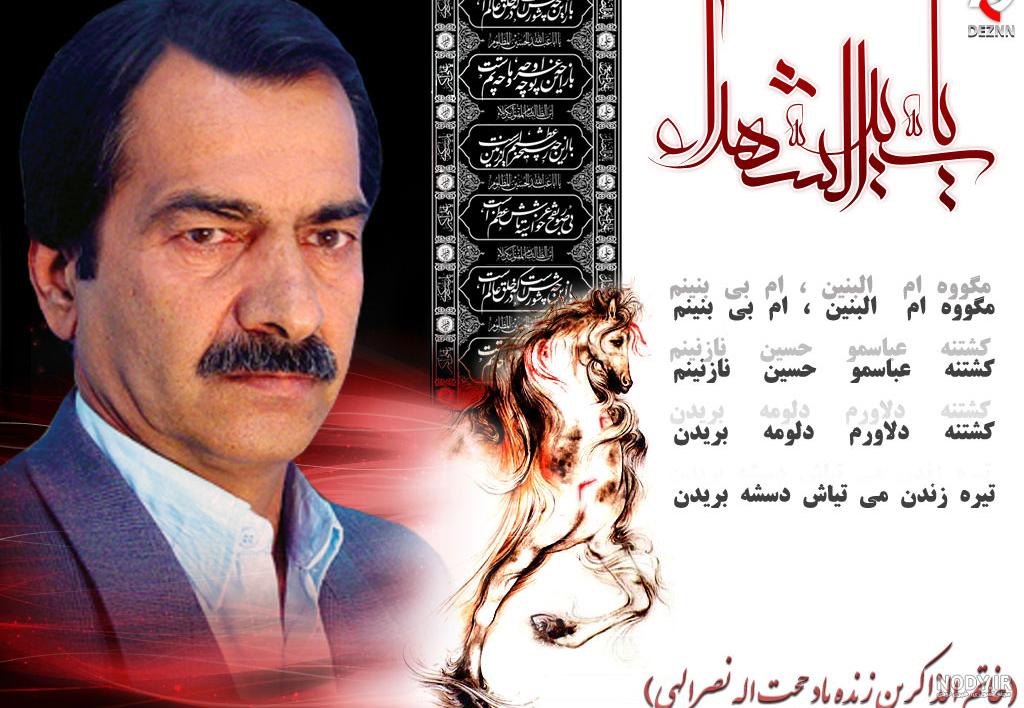عکس حجت نصرالهی عکس حجت نصرالهی