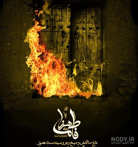 عکس حضرت فاطمه واقعی