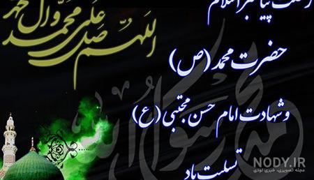 عکس حلول ماه صفر عکس حلول ماه صفر