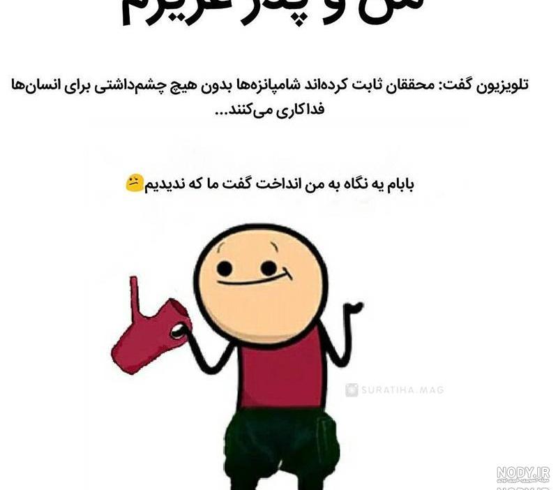 عکس خنده دار ترین