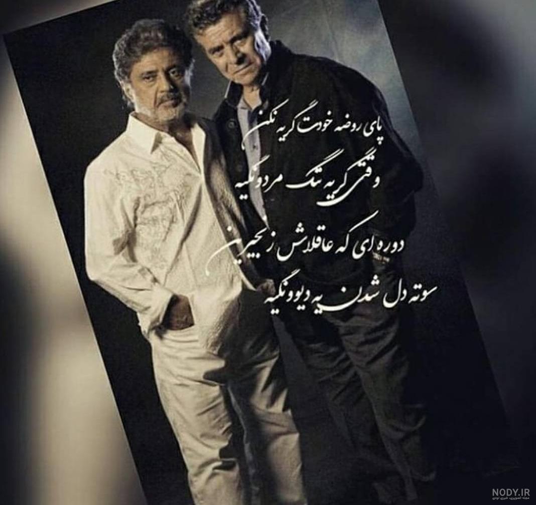 عکس داریوش خواننده عکس داریوش خواننده