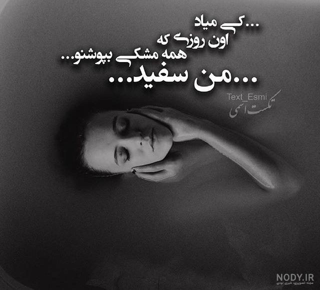 عکس دختر غمگین با متن عکس دختر غمگین با متن
