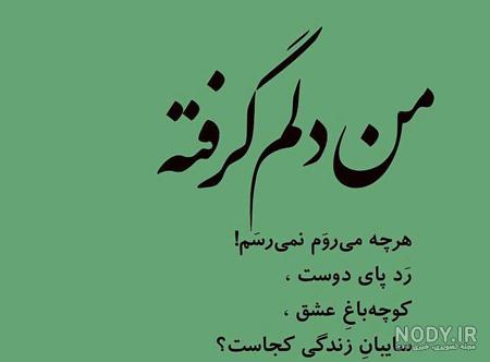 عکس دلم شکسته عکس دلم شکسته