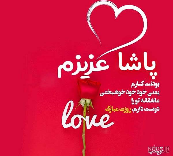 عکس دکتر امیرپاشا طبائیان