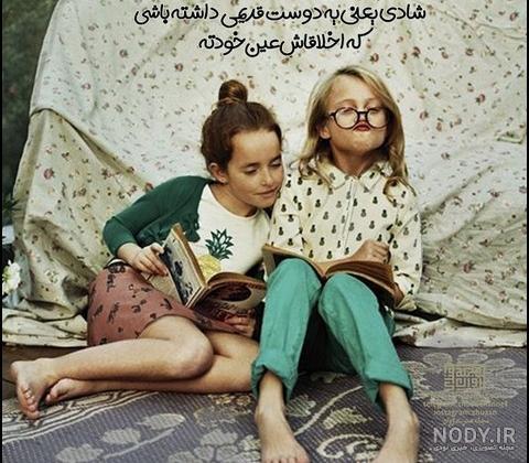عکس رفیق دخترونه بدون متن