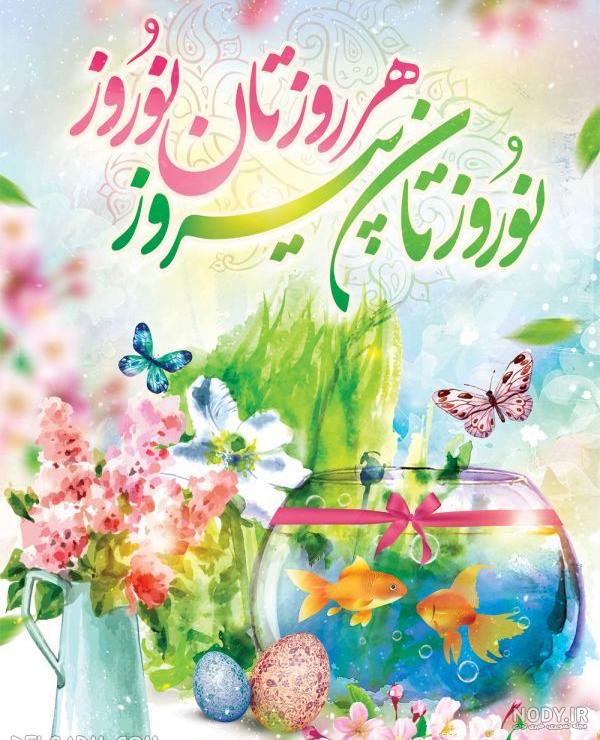 عکس سال نو مبارک ۱۴۰۰