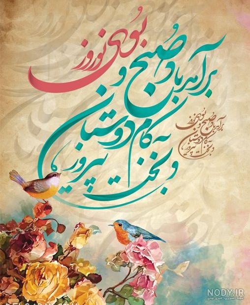 عکس سال نو ۱۴۰۰