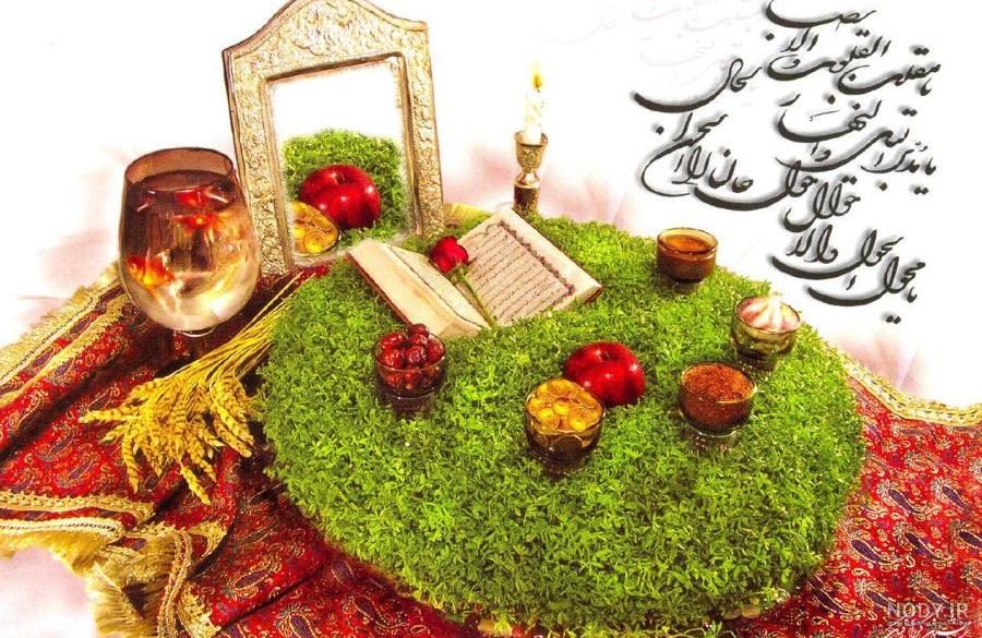 عکس سفره هفت سین لاکچری