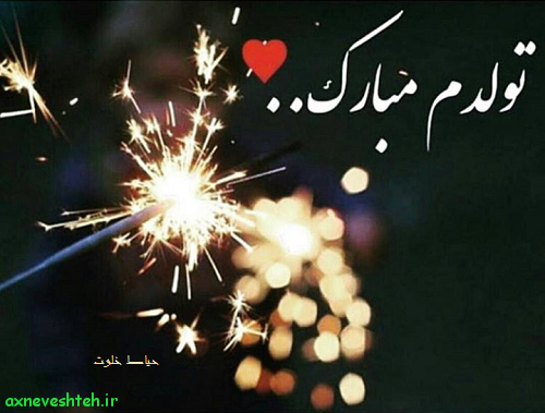 عکس سمبل ماه اسفند