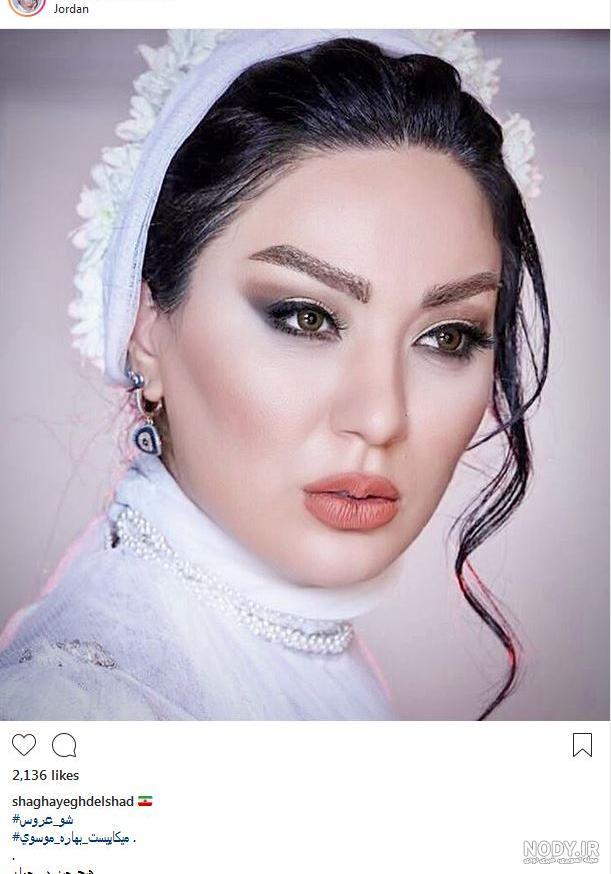عکس شقایق دلشاد در کیمیا