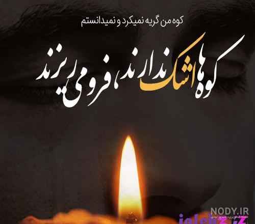عکس شمع خاموش