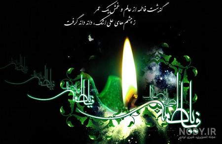 عکس شهادت حضرت زهرا و سردار سلیمانی