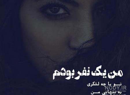 عکس عاشقانه تنهایی عکس عاشقانه تنهایی
