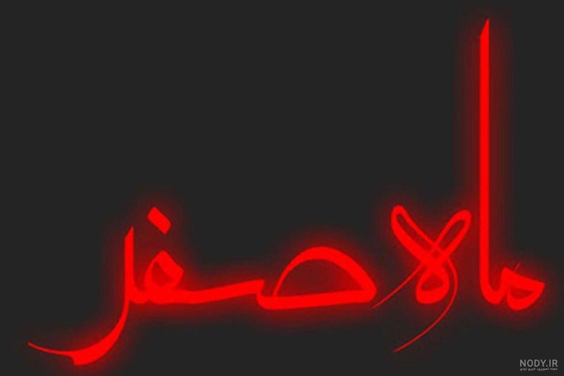 عکس عدد صفر عکس عدد صفر