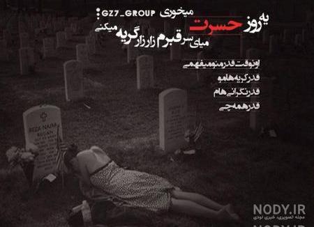 عکس غم انگیز بدون نوشته