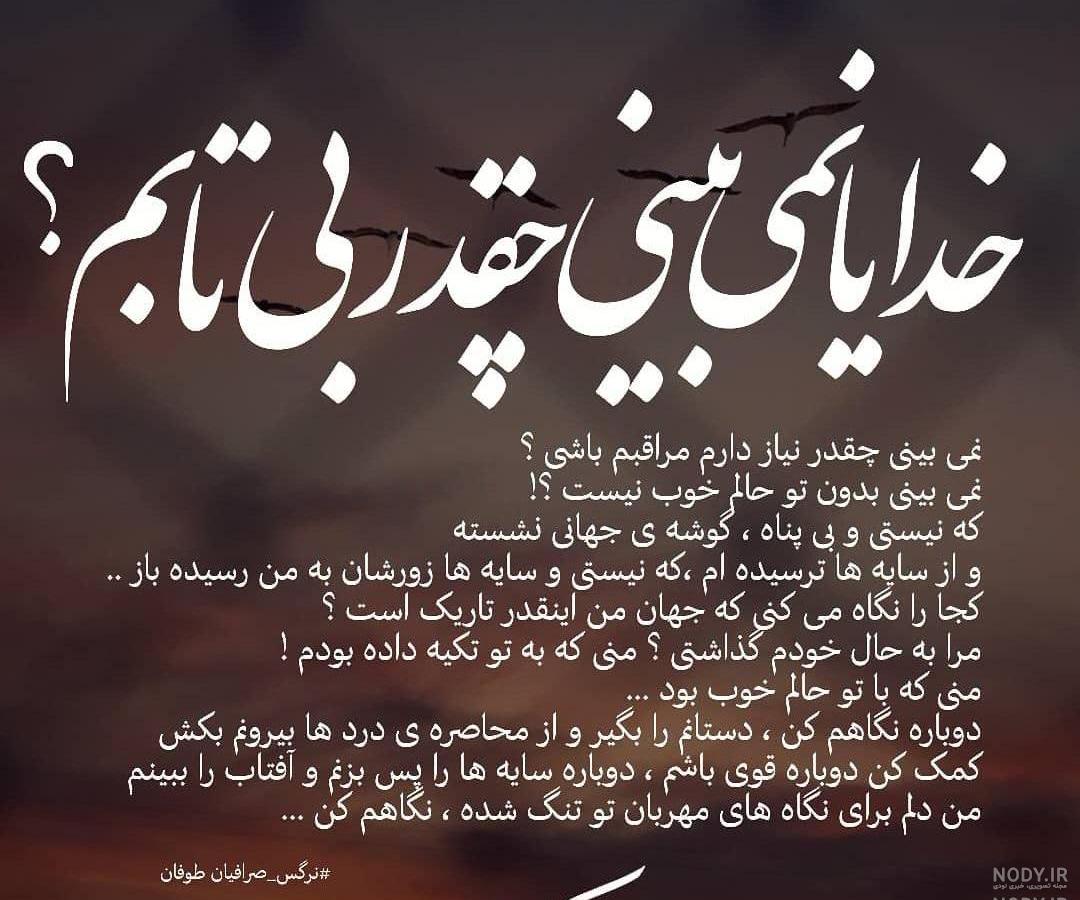 عکس غمگین خدایا خسته ام عکس غمگین خدایا خسته ام