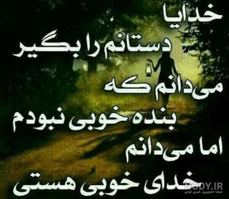 عکس غمگین خدایا خیلی دلم گرفته عکس غمگین خدایا خیلی دلم گرفته