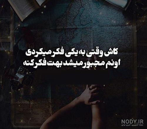 عکس غمگین عاشقانه