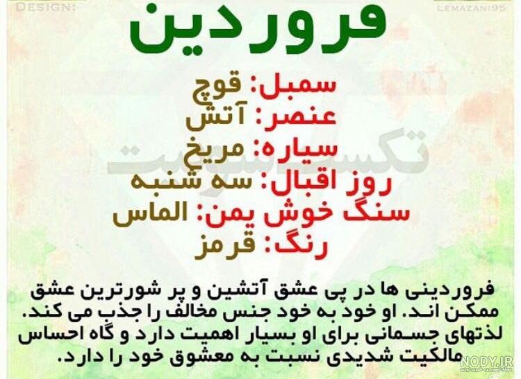 عکس فروردینی جان تولدت مبارک عکس فروردینی جان تولدت مبارک