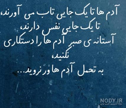 عکس فریاد سکوت