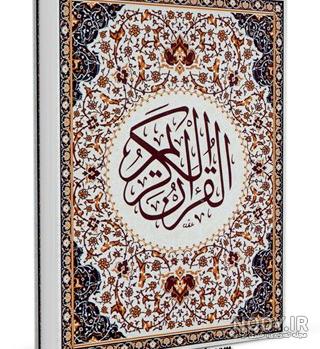عکس قرآن و تسبیح زیبا