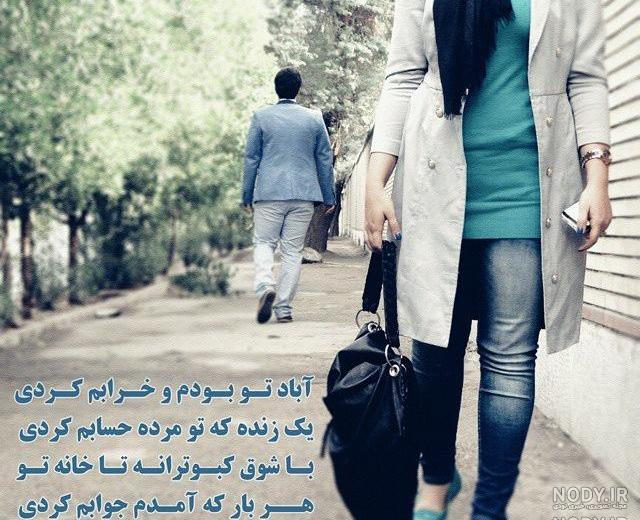 عکس لحظه جدایی عشق عکس لحظه جدایی عشق
