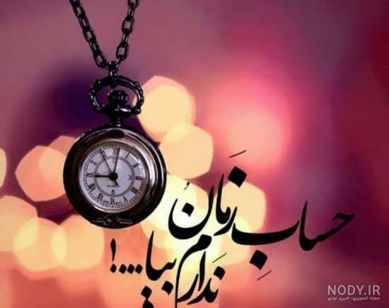 عکس مذهبی شاد دخترونه عکس مذهبی شاد دخترونه