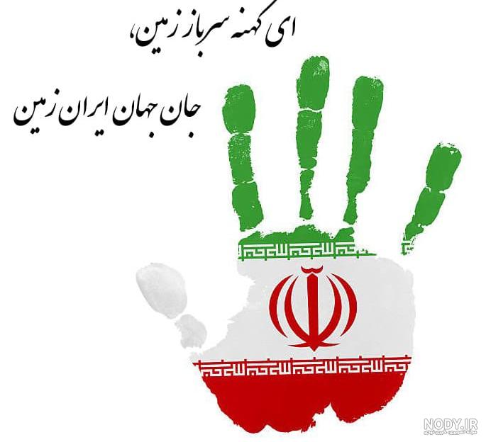 عکس مناظر ایران