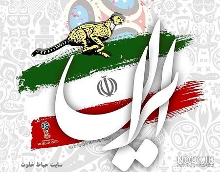 عکس منظره ایران