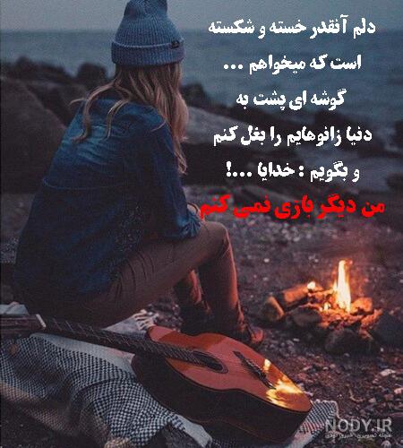 عکس نوشته off برای پروفایل