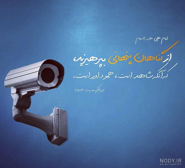 عکس نوشته احادیث برای پروفایل