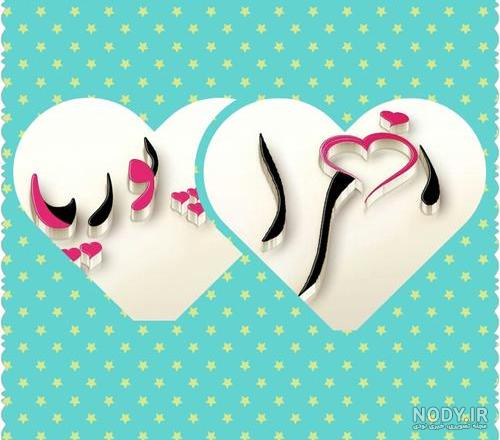 عکس نوشته اسم زهرا به انگلیسی عکس نوشته اسم زهرا به انگلیسی