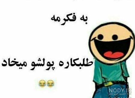 عکس نوشته اصالت لر