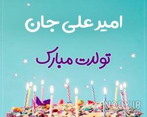 عکس نوشته امیرعلی تولدت